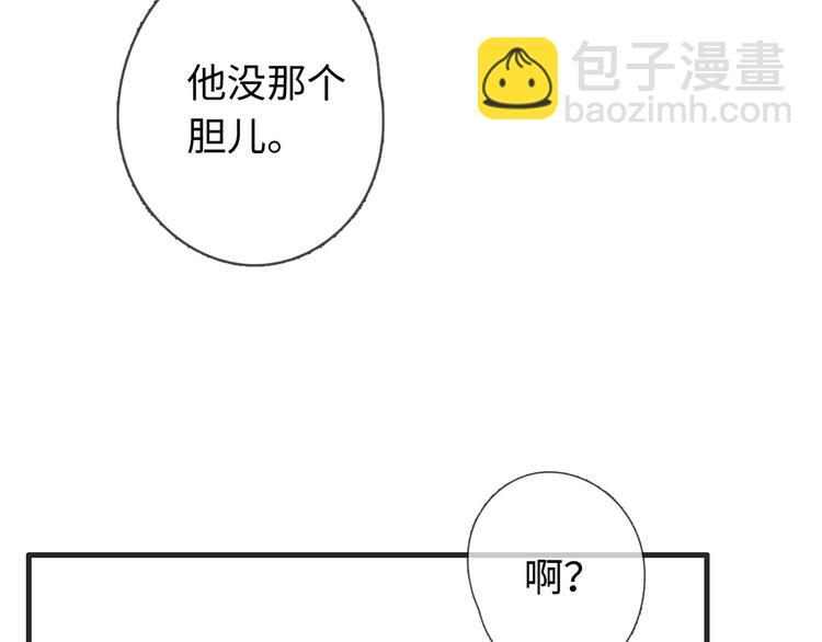 《一个钢镚儿》第30话 你是不是要走了 第18页