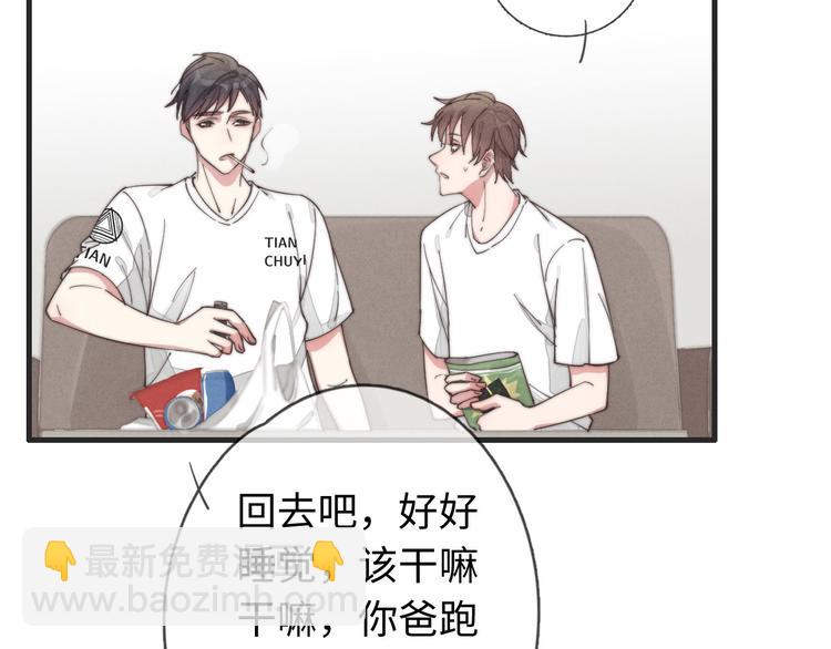 《一个钢镚儿》第30话 你是不是要走了 第19页