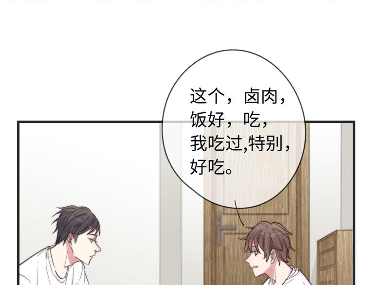 《一个钢镚儿》第30话 你是不是要走了 第1页