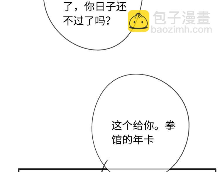 《一个钢镚儿》第30话 你是不是要走了 第20页
