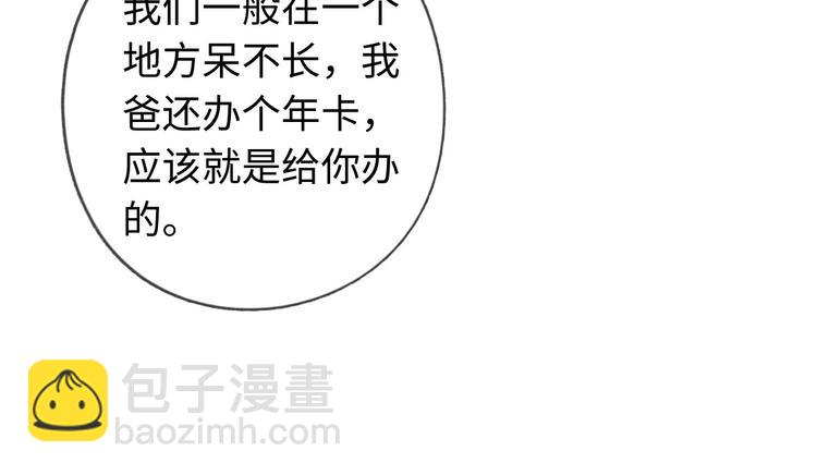 《一个钢镚儿》第30话 你是不是要走了 第22页