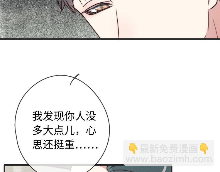《一个钢镚儿》第30话 你是不是要走了 第25页