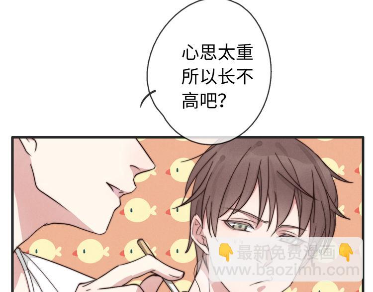 《一个钢镚儿》第30话 你是不是要走了 第27页