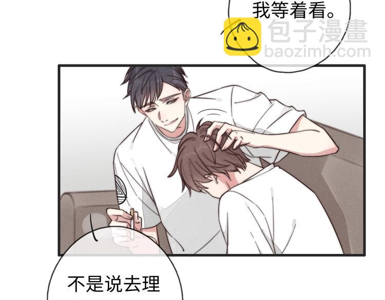 《一个钢镚儿》第30话 你是不是要走了 第29页