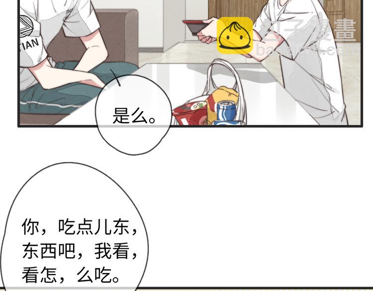 《一个钢镚儿》第30话 你是不是要走了 第2页
