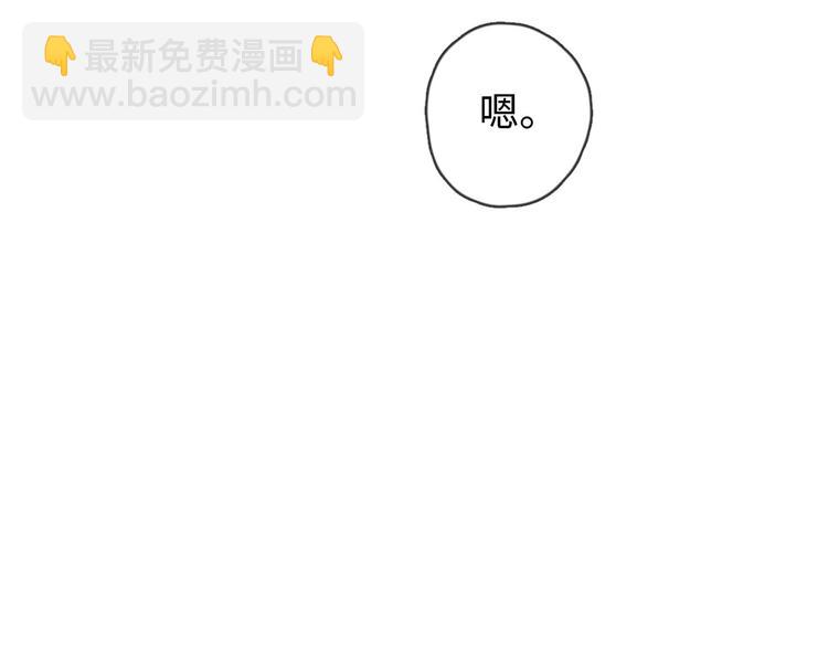 《一个钢镚儿》第30话 你是不是要走了 第32页