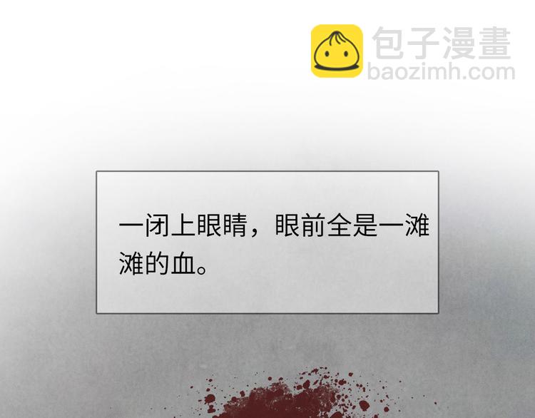 《一个钢镚儿》第30话 你是不是要走了 第35页
