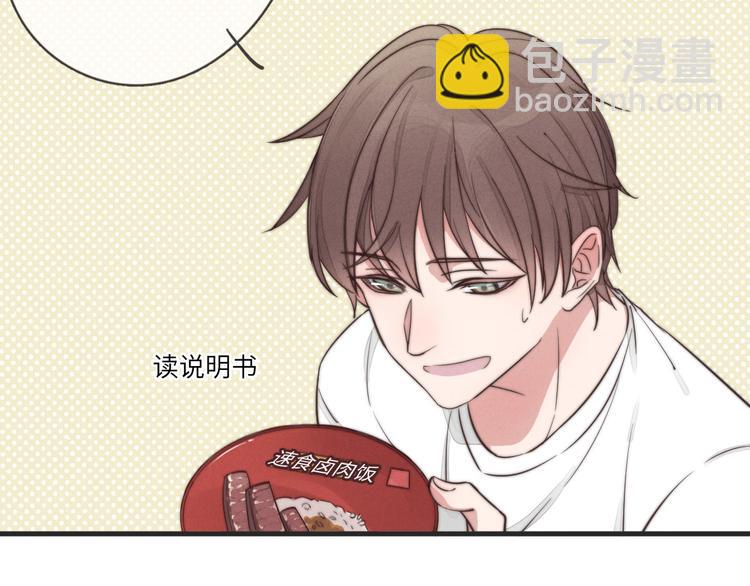 《一个钢镚儿》第30话 你是不是要走了 第3页