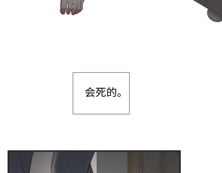 《一个钢镚儿》第30话 你是不是要走了 第45页