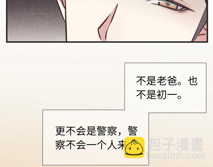 《一个钢镚儿》第30话 你是不是要走了 第48页