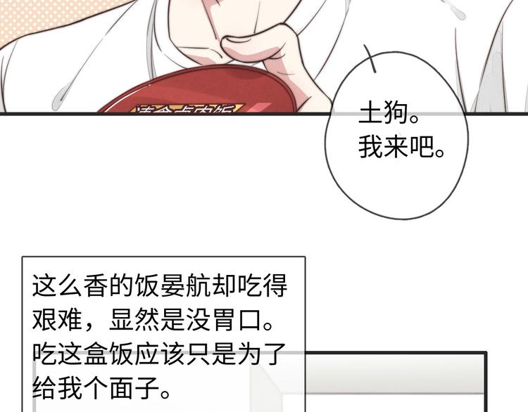 《一个钢镚儿》第30话 你是不是要走了 第5页