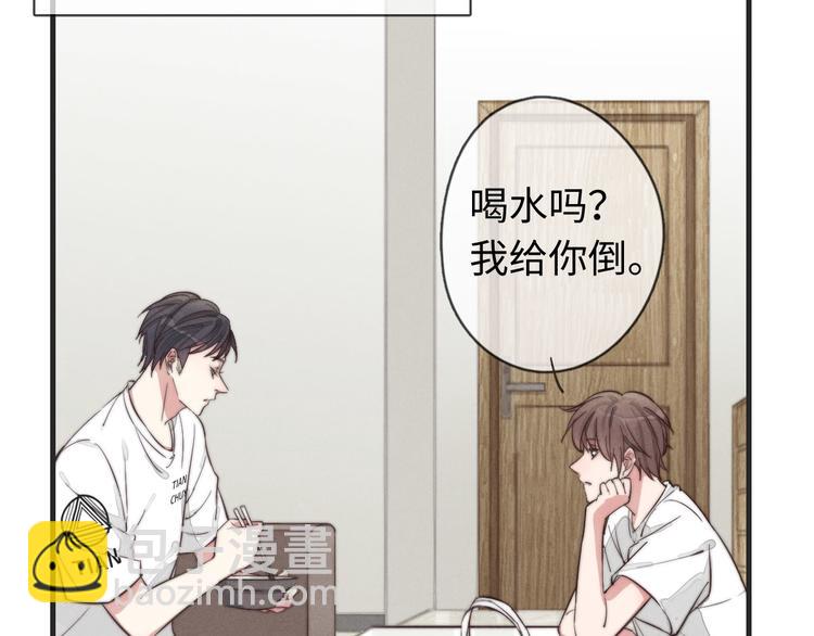 《一个钢镚儿》第30话 你是不是要走了 第6页