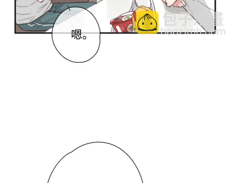《一个钢镚儿》第30话 你是不是要走了 第7页