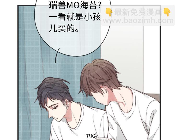 《一个钢镚儿》第30话 你是不是要走了 第8页