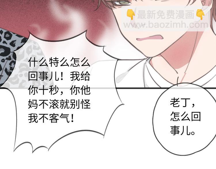 《一个钢镚儿》第32话 您拨打的用户已关机 第10页