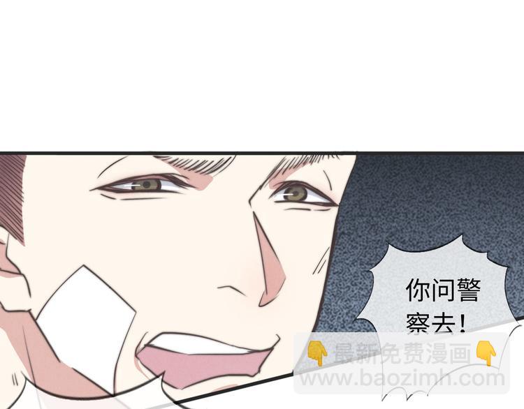 《一个钢镚儿》第32话 您拨打的用户已关机 第11页
