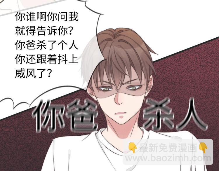《一个钢镚儿》第32话 您拨打的用户已关机 第12页