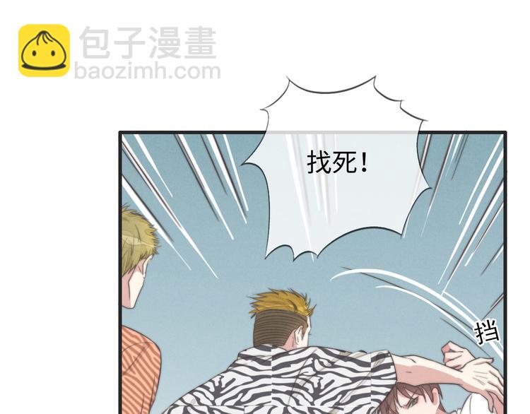 《一个钢镚儿》第32话 您拨打的用户已关机 第18页