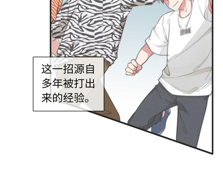 《一个钢镚儿》第32话 您拨打的用户已关机 第19页