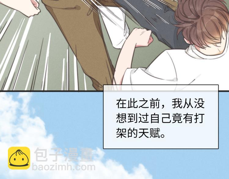 《一个钢镚儿》第32话 您拨打的用户已关机 第22页