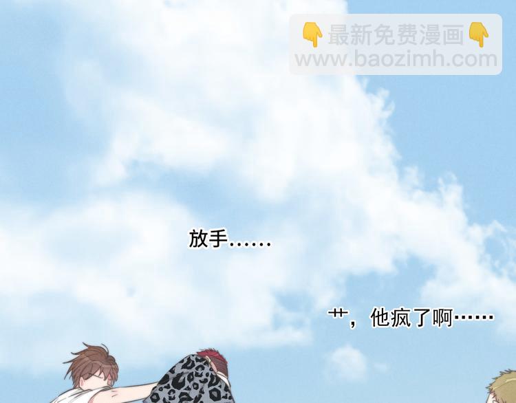 《一个钢镚儿》第32话 您拨打的用户已关机 第23页