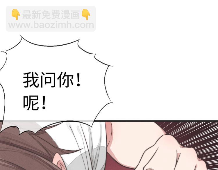 《一个钢镚儿》第32话 您拨打的用户已关机 第26页