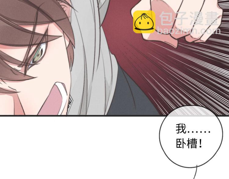 《一个钢镚儿》第32话 您拨打的用户已关机 第27页