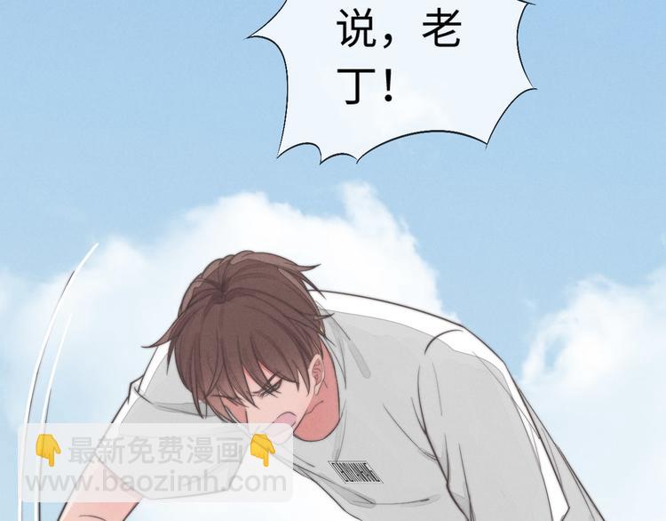 《一个钢镚儿》第32话 您拨打的用户已关机 第32页