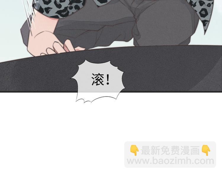 《一个钢镚儿》第32话 您拨打的用户已关机 第34页