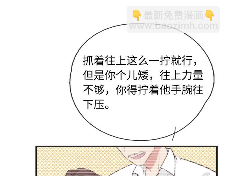 《一个钢镚儿》第32话 您拨打的用户已关机 第35页