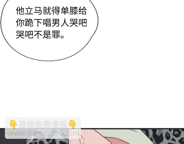 《一个钢镚儿》第32话 您拨打的用户已关机 第37页