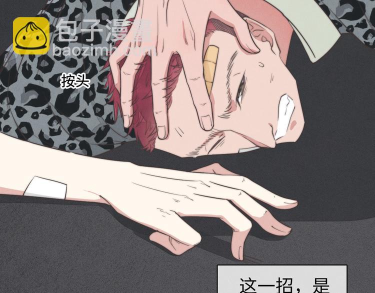 《一个钢镚儿》第32话 您拨打的用户已关机 第38页