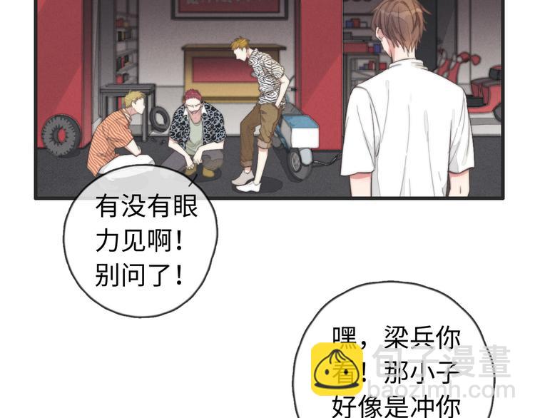 《一个钢镚儿》第32话 您拨打的用户已关机 第3页