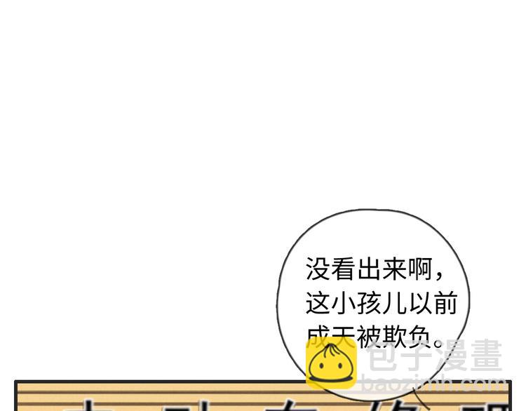 《一个钢镚儿》第32话 您拨打的用户已关机 第42页