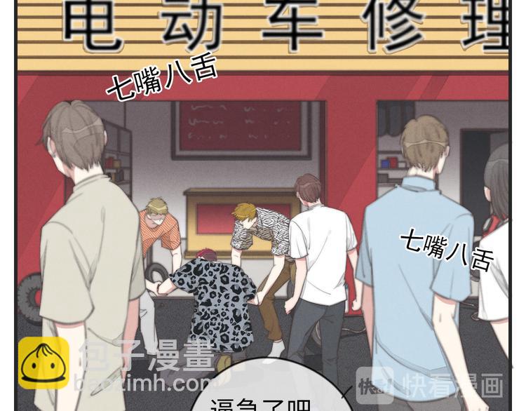 《一个钢镚儿》第32话 您拨打的用户已关机 第43页