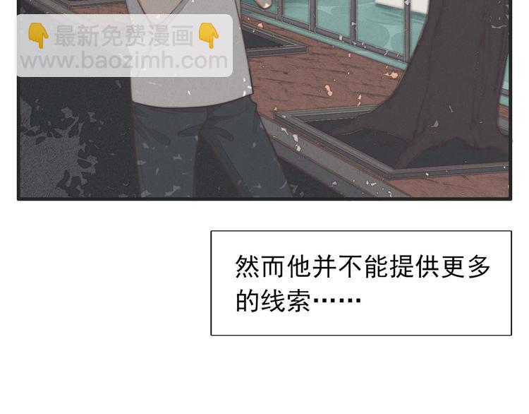 《一个钢镚儿》第32话 您拨打的用户已关机 第50页