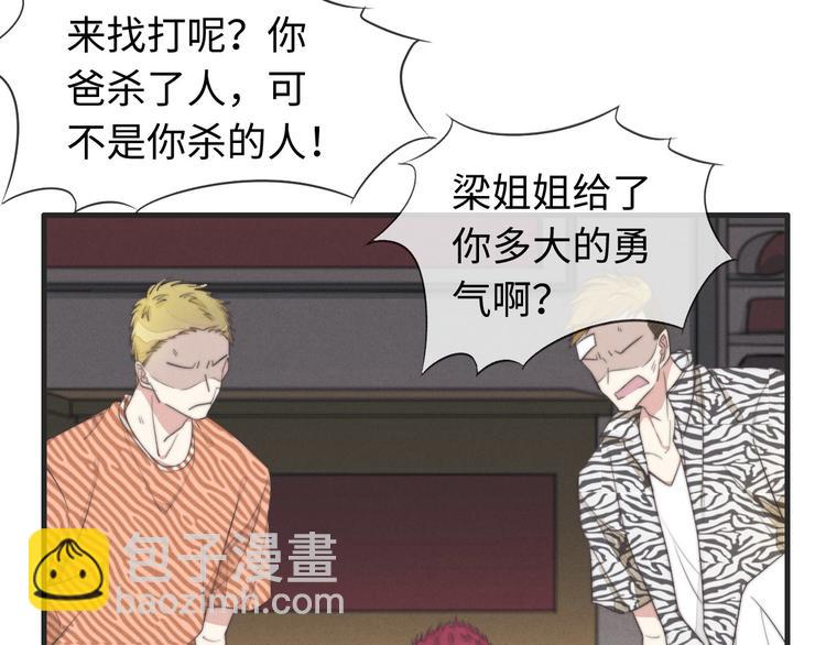 《一个钢镚儿》第32话 您拨打的用户已关机 第5页