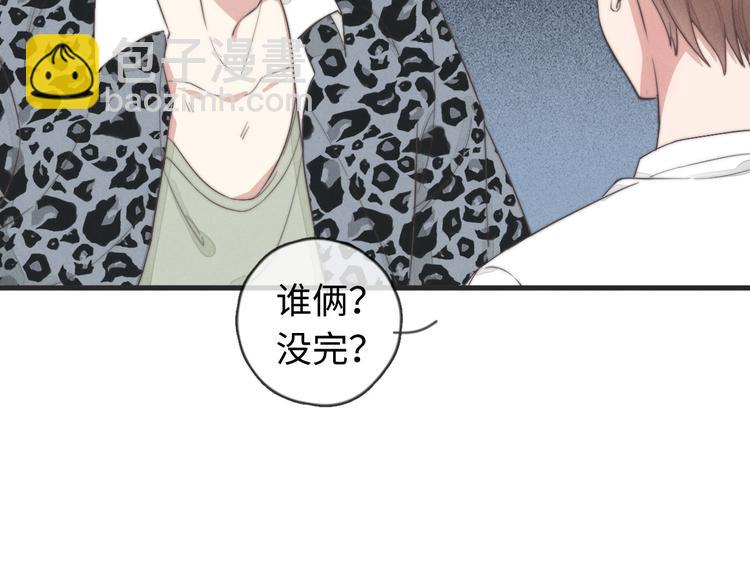 《一个钢镚儿》第32话 您拨打的用户已关机 第8页