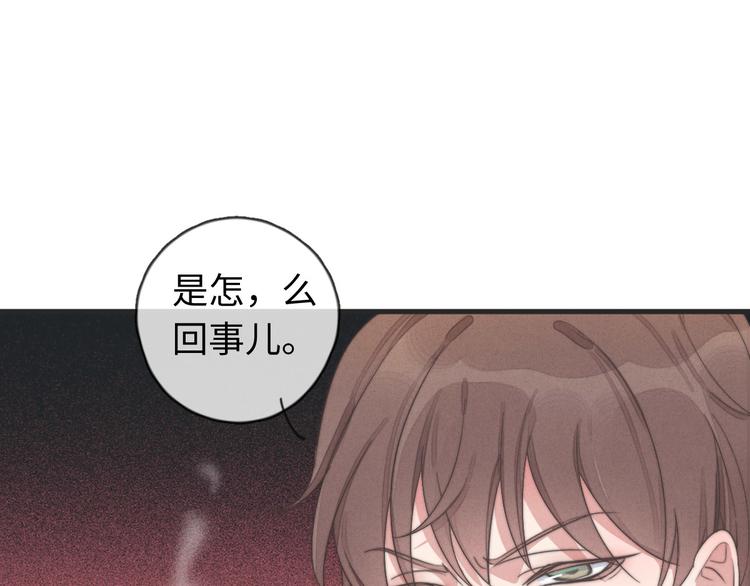 《一个钢镚儿》第32话 您拨打的用户已关机 第9页