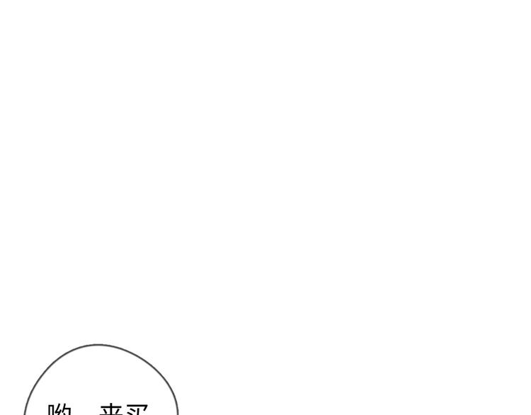 《一个钢镚儿》第34话 见了我，绕着走 第12页