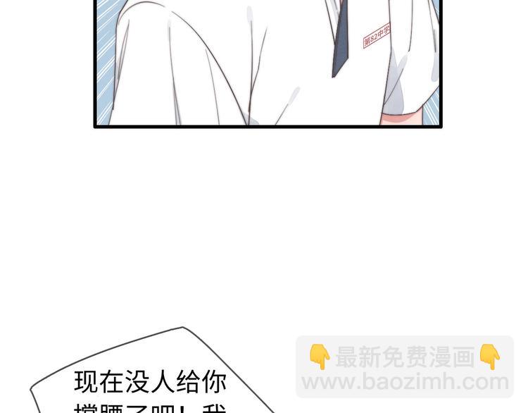 《一个钢镚儿》第34话 见了我，绕着走 第16页
