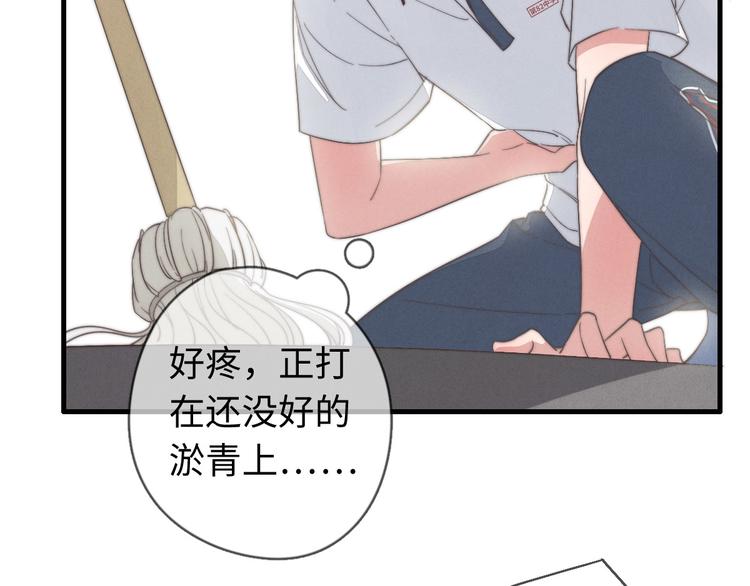《一个钢镚儿》第34话 见了我，绕着走 第20页