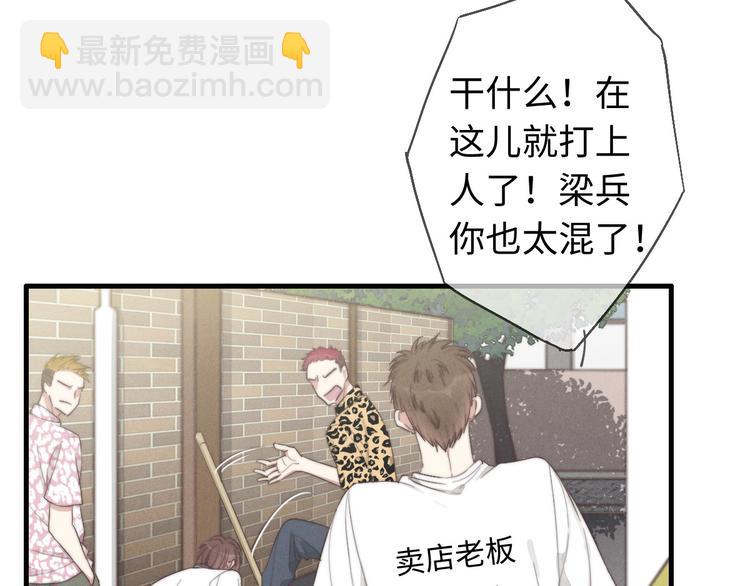 《一个钢镚儿》第34话 见了我，绕着走 第21页