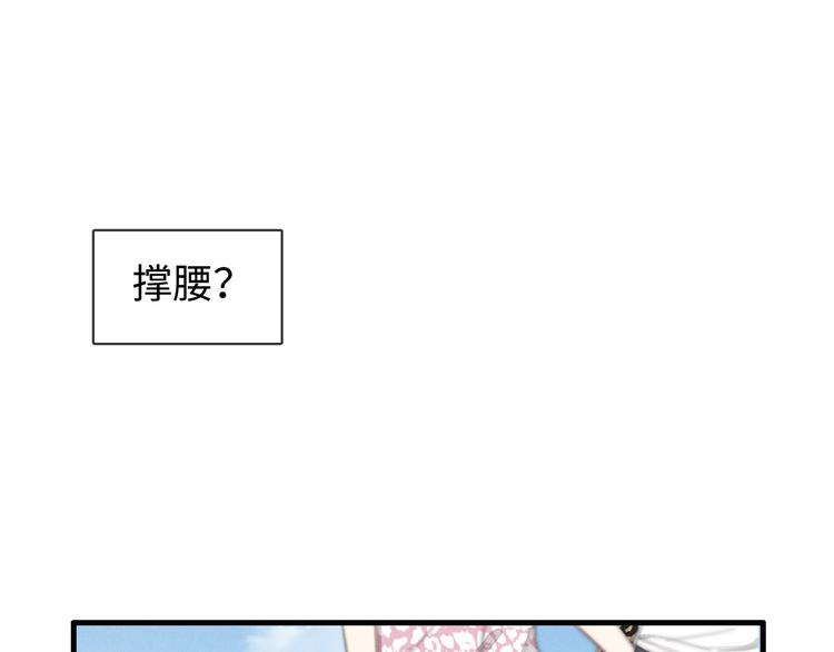《一个钢镚儿》第34话 见了我，绕着走 第25页