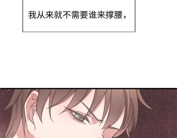 《一个钢镚儿》第34话 见了我，绕着走 第27页