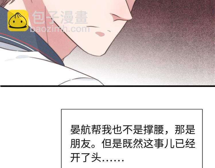 《一个钢镚儿》第34话 见了我，绕着走 第28页
