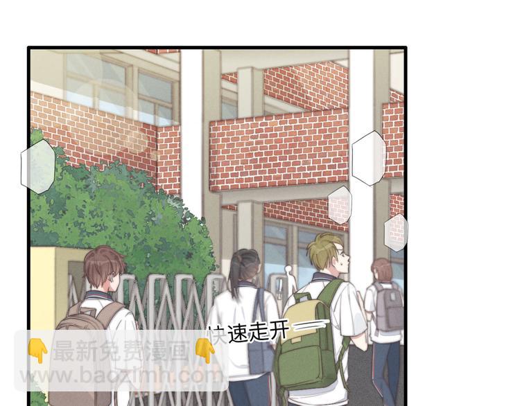 《一个钢镚儿》第34话 见了我，绕着走 第3页