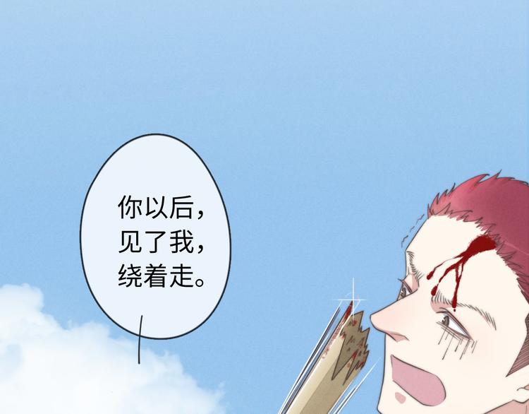 《一个钢镚儿》第34话 见了我，绕着走 第42页