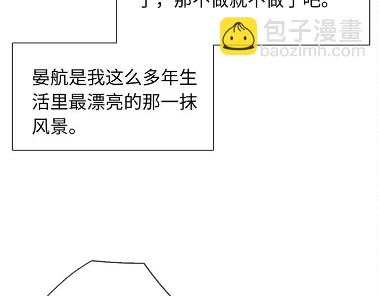 《一个钢镚儿》第34话 见了我，绕着走 第48页