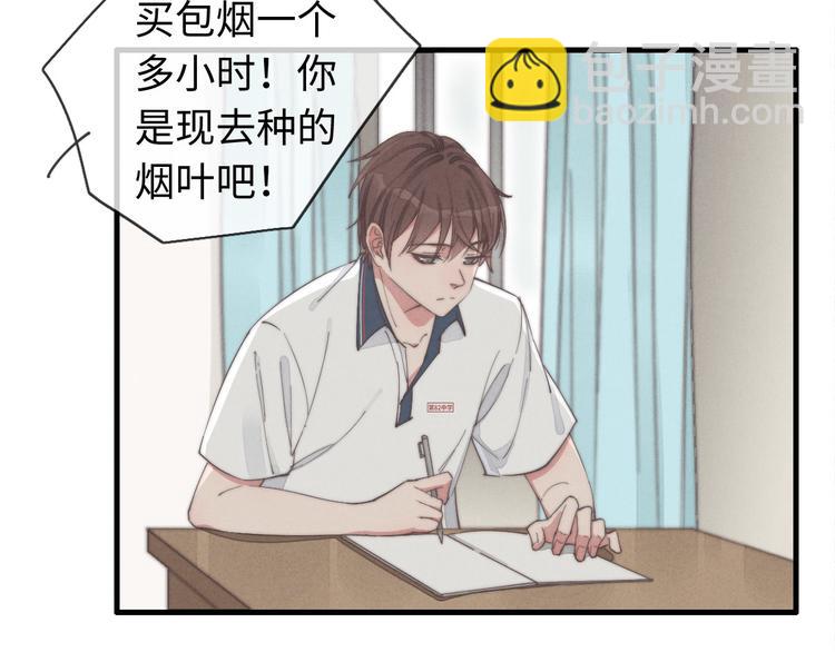 《一个钢镚儿》第34话 见了我，绕着走 第49页